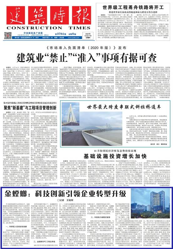 20201222090030781 J9游戏·【中国】官方网站
