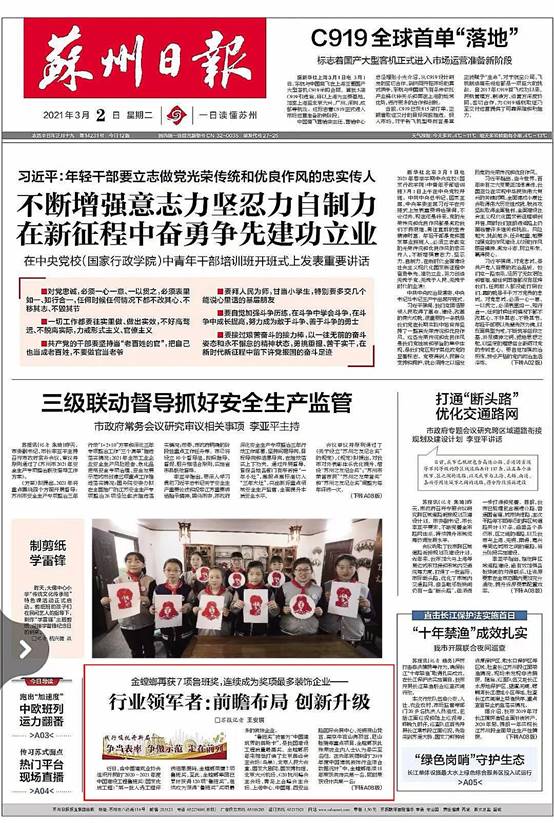 202103030903156480 J9游戏·【中国】官方网站