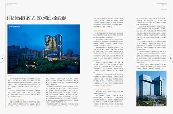 202104121000415027 J9游戏·【中国】官方网站